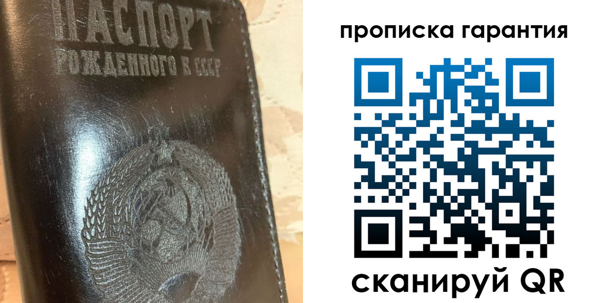 временная регистрация адрес в Ивантеевке
