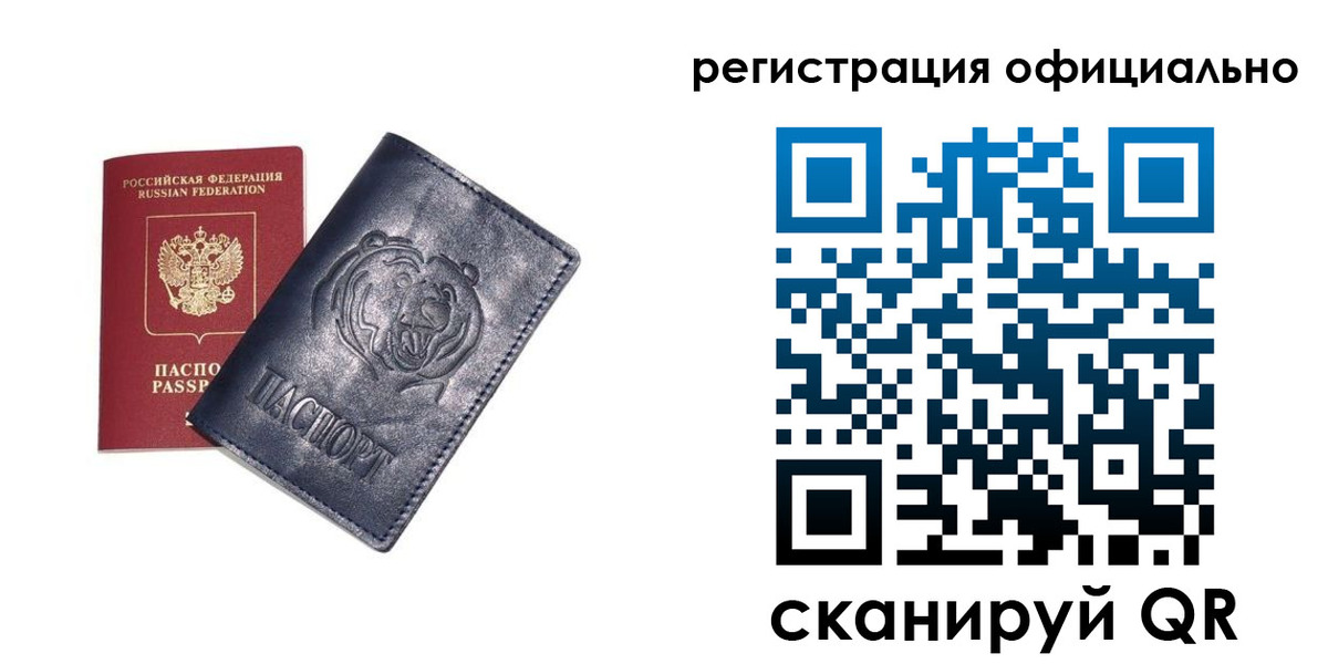 прописка в квартире в Ивантеевке