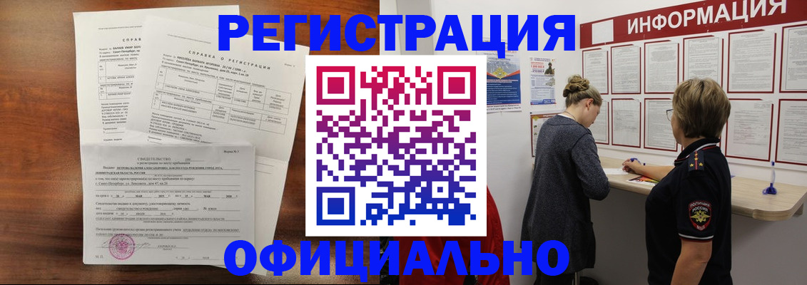 временная регистрация для всех в Ивантеевке