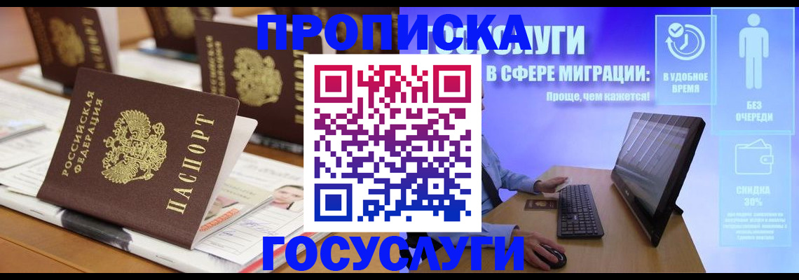 регистрация для дет. сада в Ивантеевке