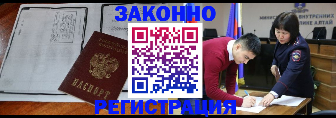 миграционный учет в Ивантеевке