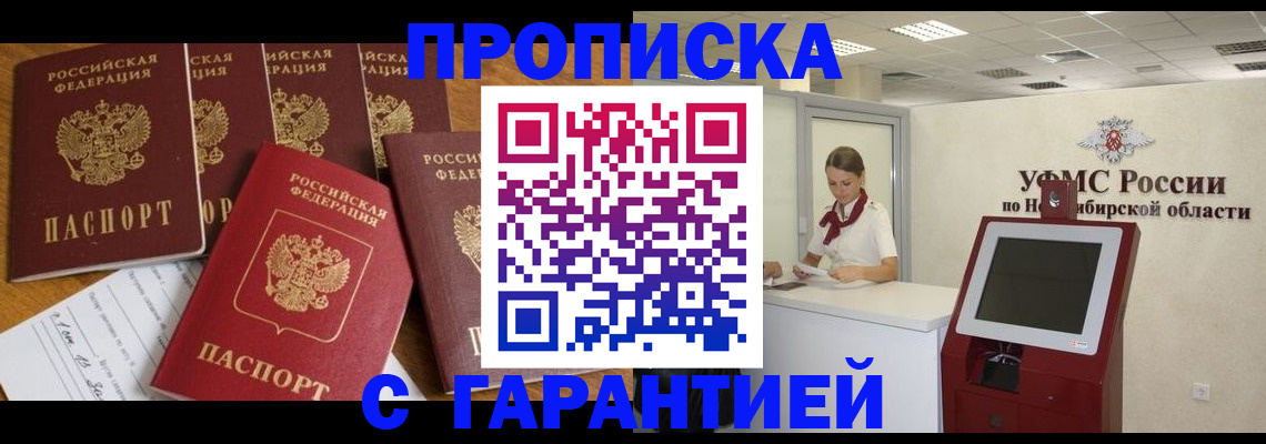 миграционный учет в Ивантеевке