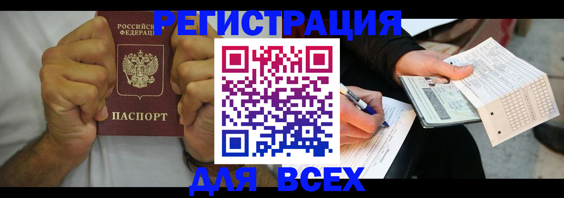 временная регистрация для школы в Ивантеевке