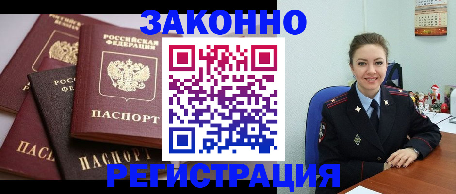 временная регистрация собственник в Ивантеевке