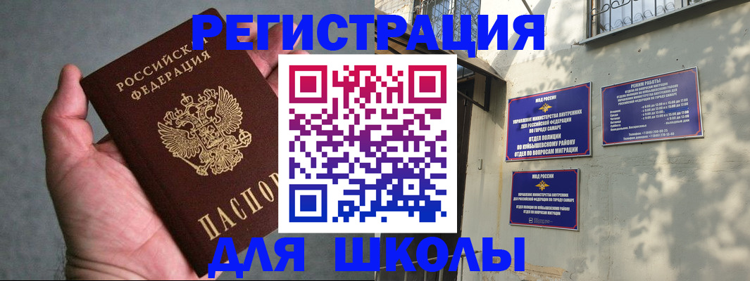 прописка ребенка в Ивантеевке